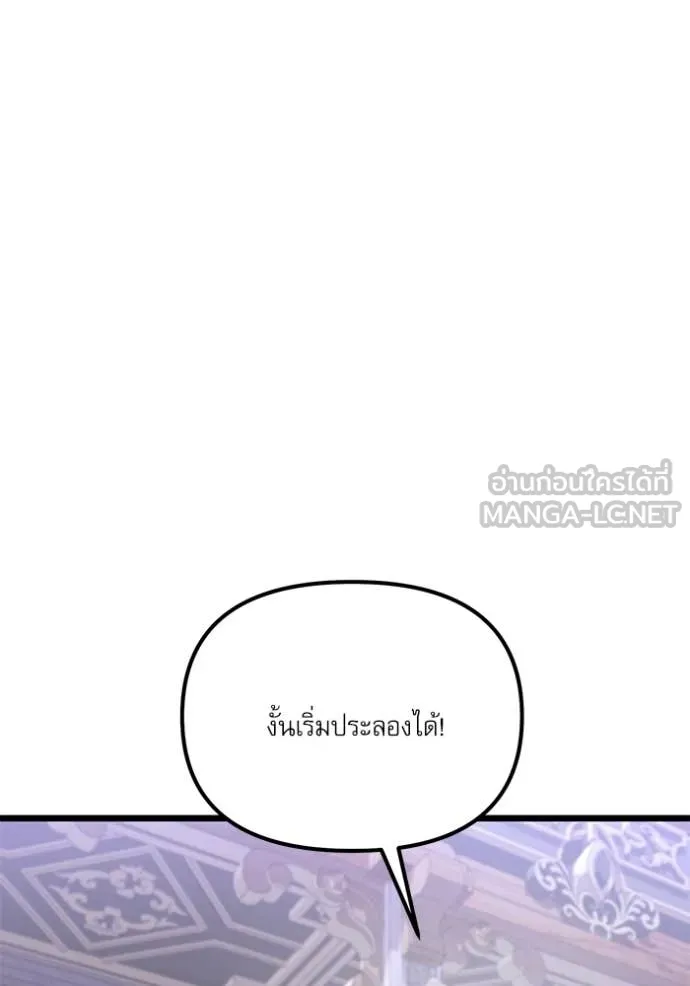 Terminally-Ill Genius Dark Knight อัศวินดำล่าท้าเวลา ตอนที่ 115 หน้า 26
