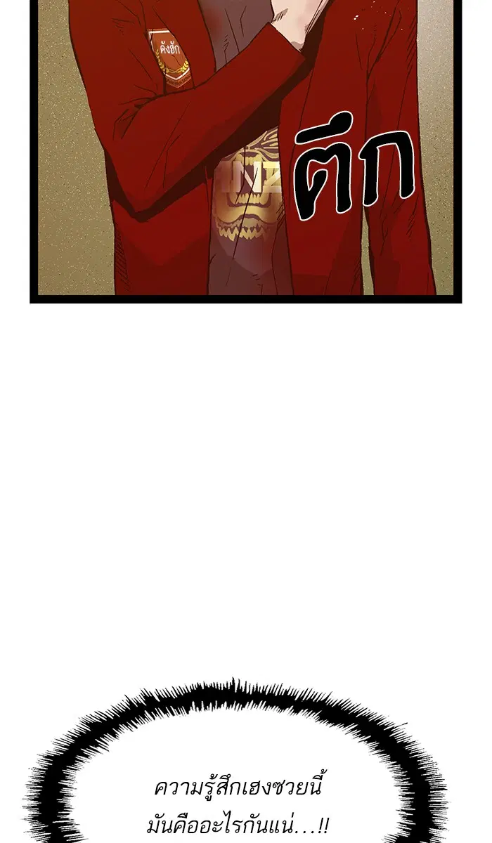 Weak Hero ตอนที่ 106 หน้า 33