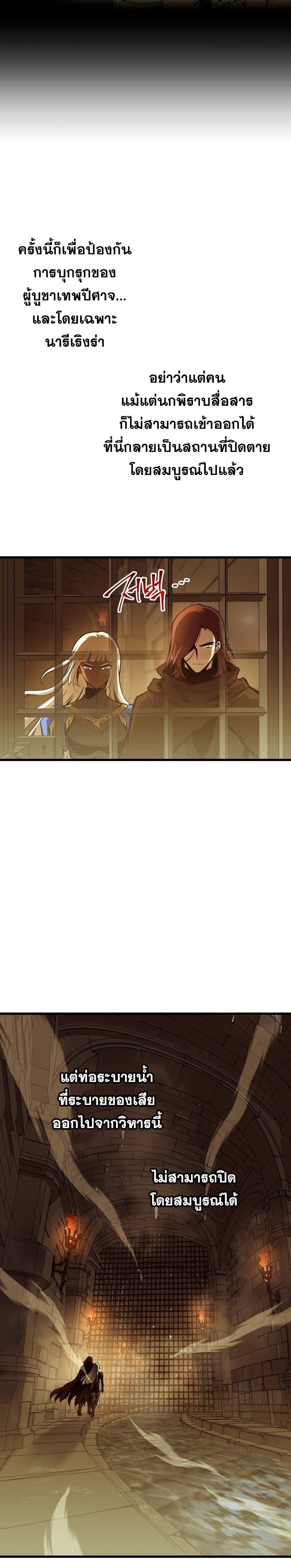 Reincarnation of the Suicidal Battle God เกิดใหม่นักรบพันธุ์ระห่ำ ตอนที่ 80 หน้า 19