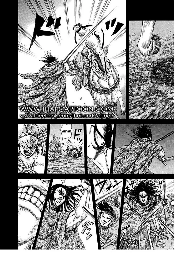 Kingdom ตอนที่ 165 หน้า 5