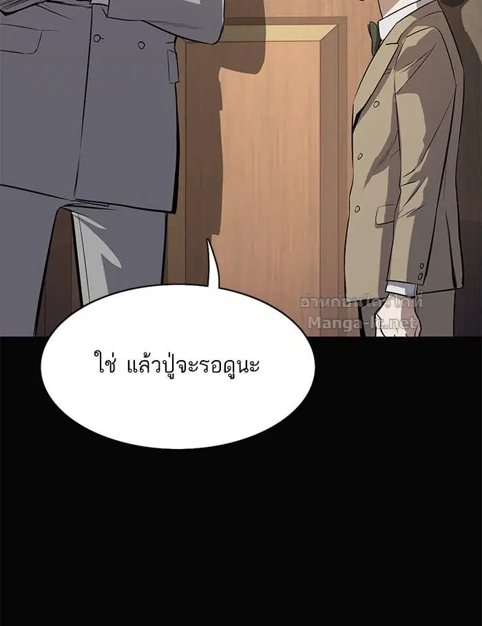 Reborn Rich ตอนที่ 2 หน้า 98