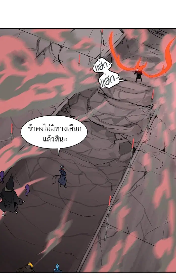 Tower of God ตอนที่ 319 หน้า 92