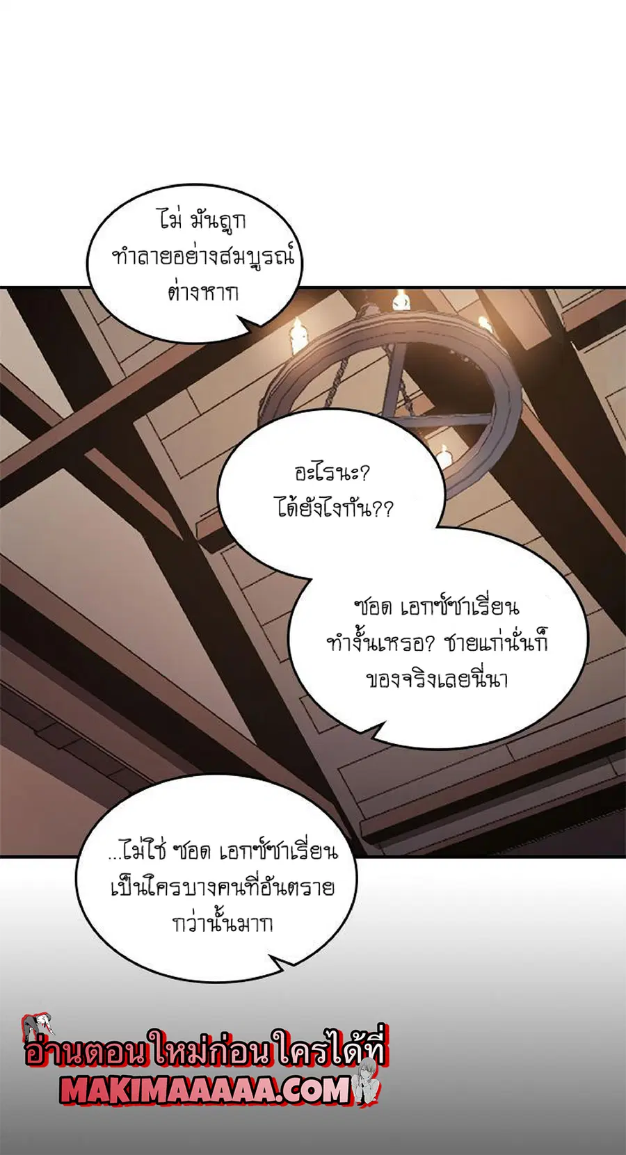 A Returner’s Magic Should Be Special ตอนที่ 100 หน้า 59