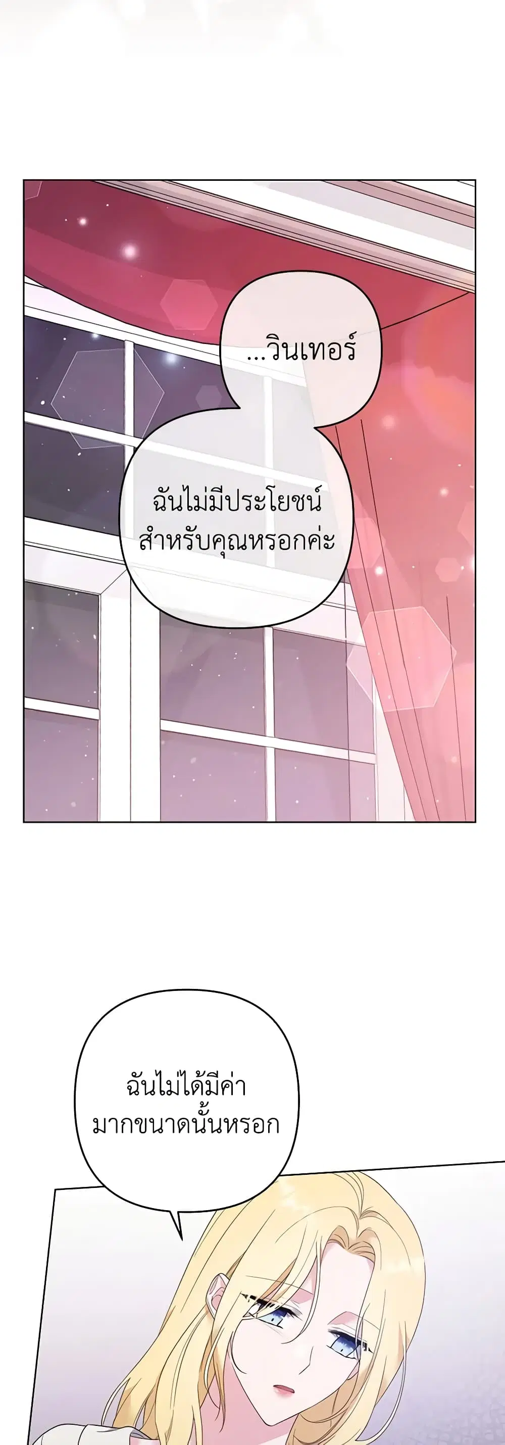 What It Means to Be You ตอนที่ 43 หน้า 17