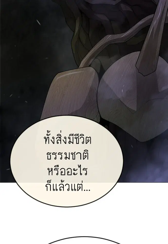 Superhuman Era ตอนที่ 196 หน้า 217