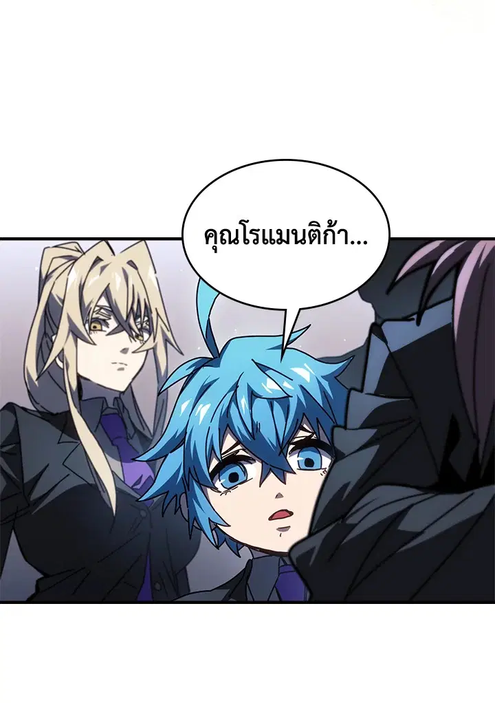 A Returner’s Magic Should Be Special ตอนที่ 234 หน้า 22