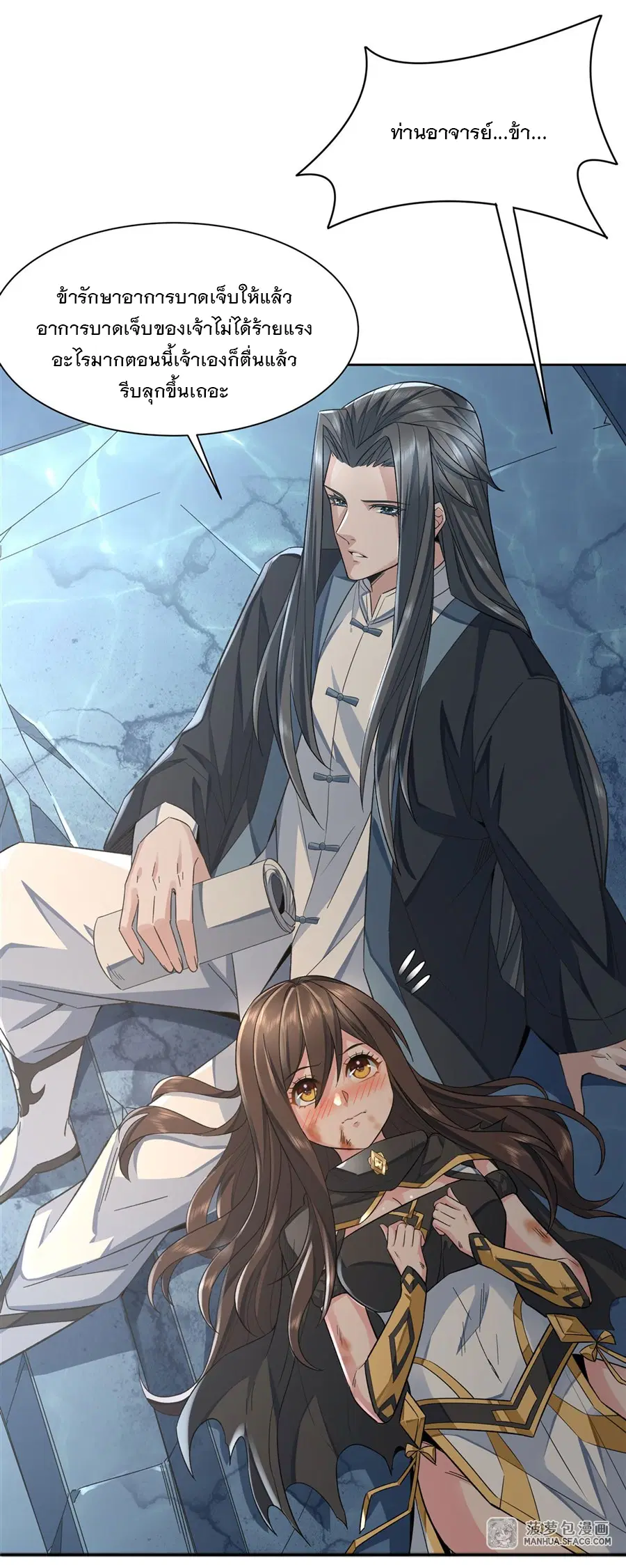My Female Disciples are all Future Masters of the Heavens ตอนที่ 12 หน้า 41