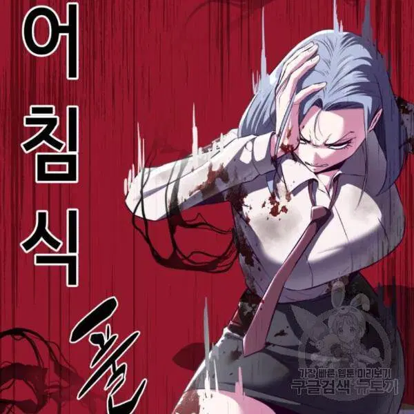 The Boy of Death ตอนที่ 144 หน้า 194