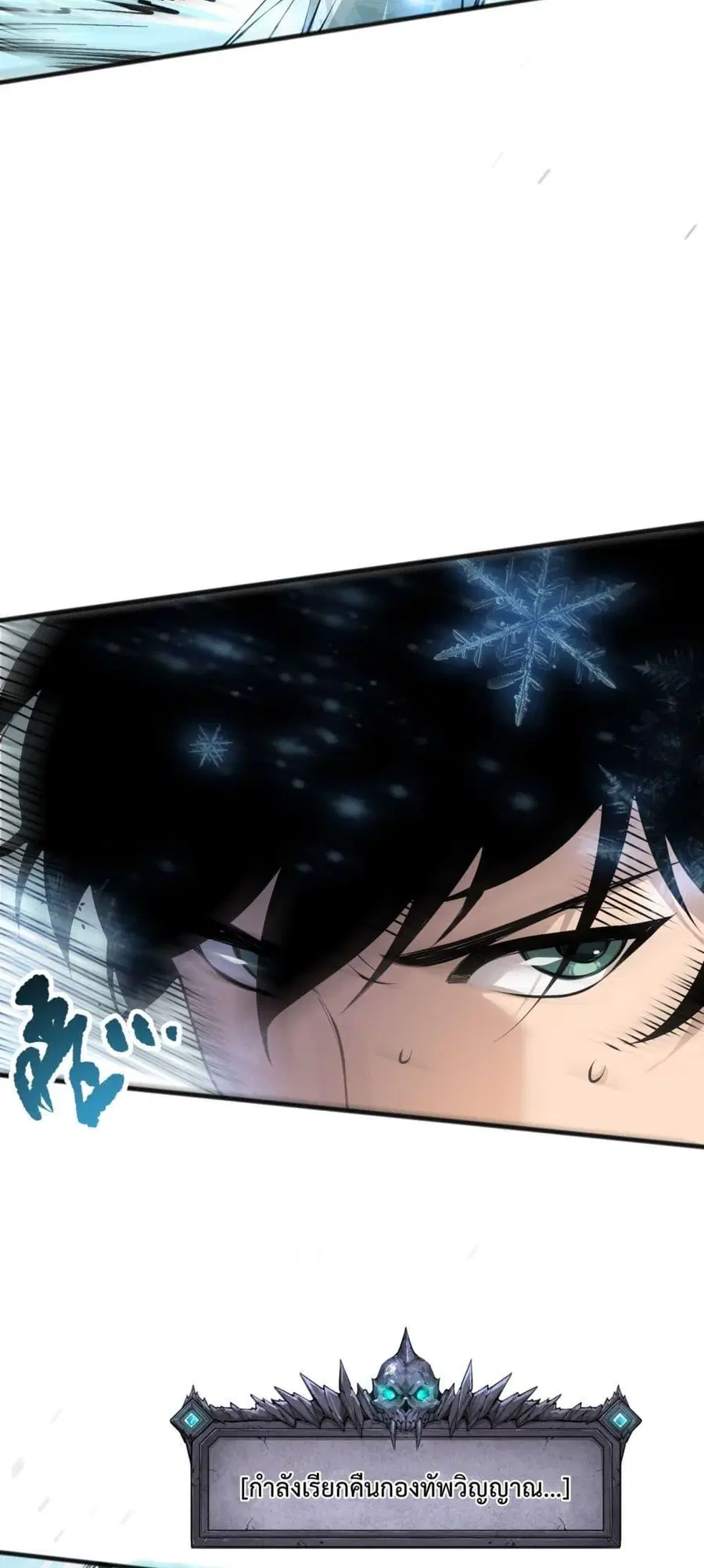 Necromancer King of The Scourge ตอนที่ 136 หน้า 14