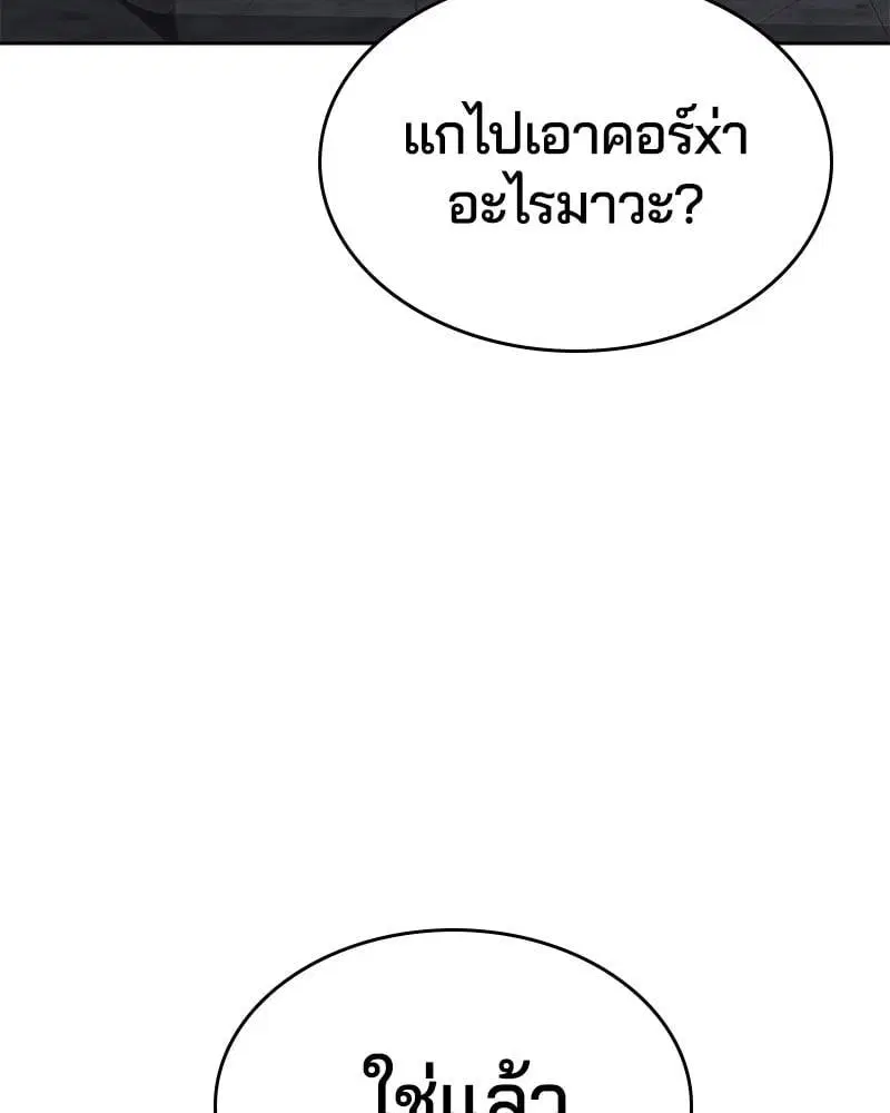 The Boy of Death ตอนที่ 104 หน้า 149