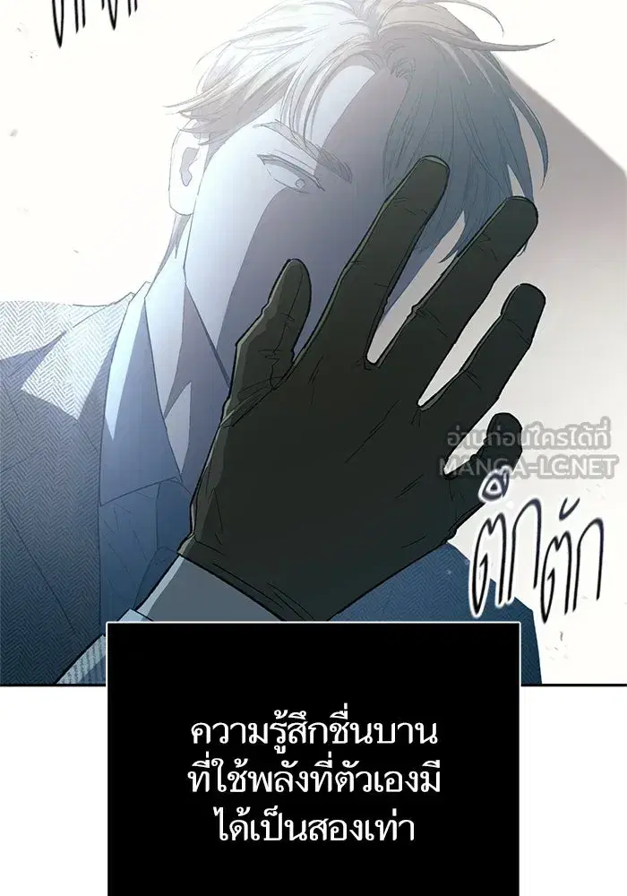 The S-Classes That I Raised (My S-Class Hunters) ตอนที่ 64 หน้า 105