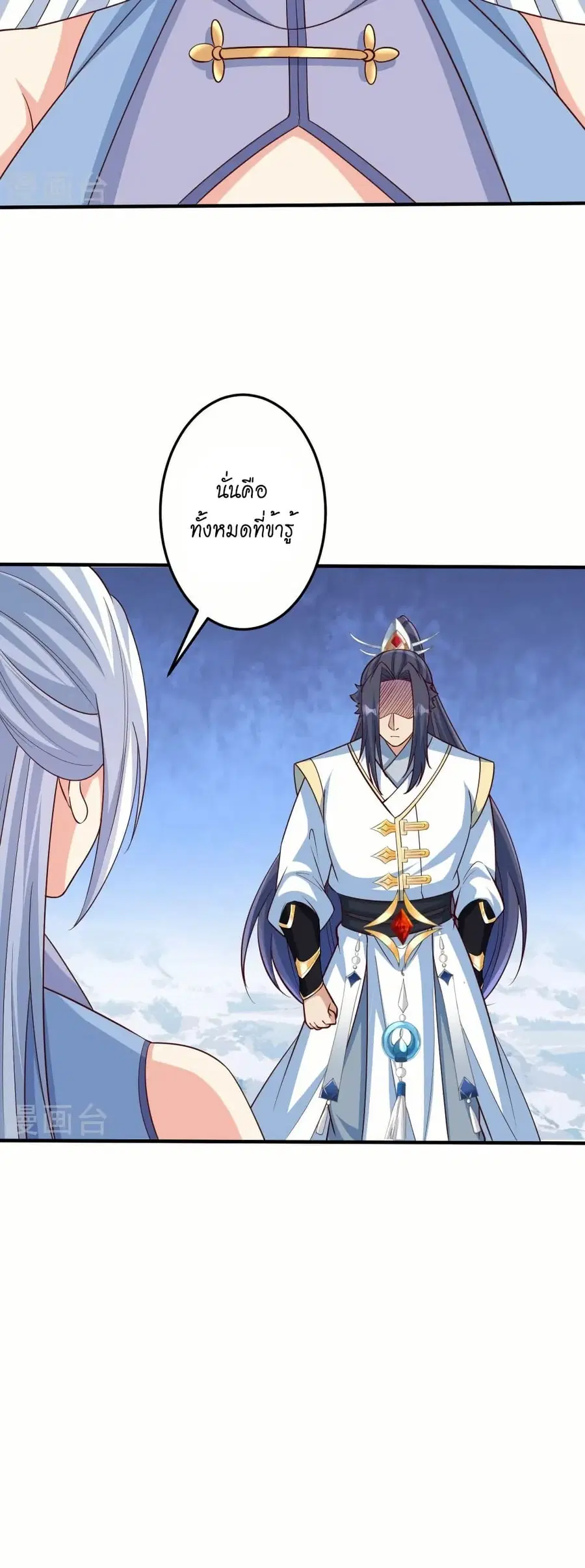 Against the Gods ตอนที่ 581 หน้า 19