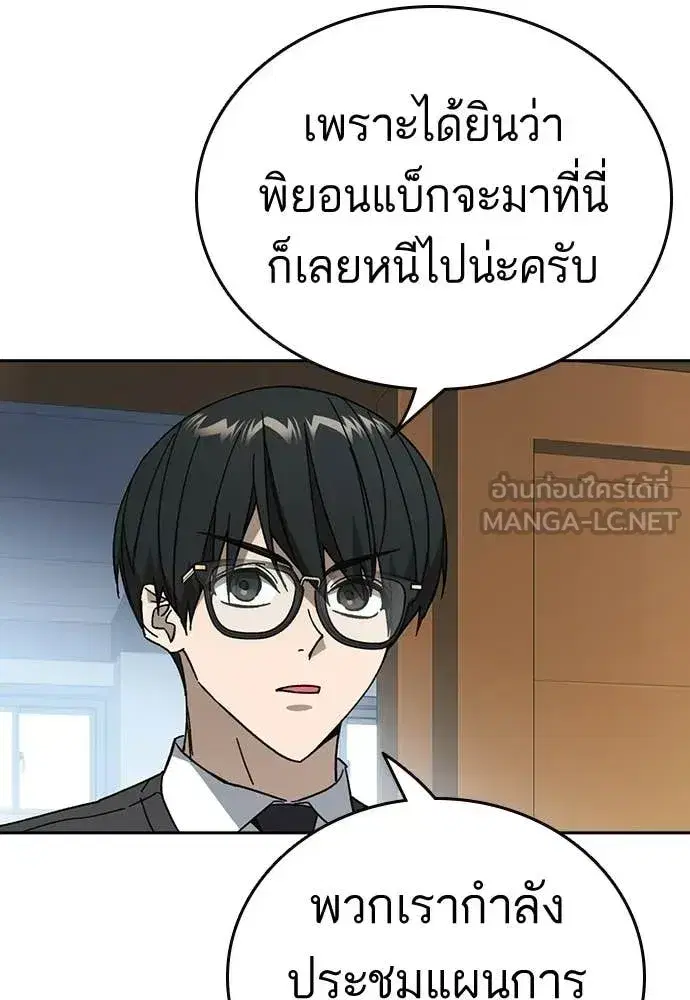 Study Group ตอนที่ 322 หน้า 19
