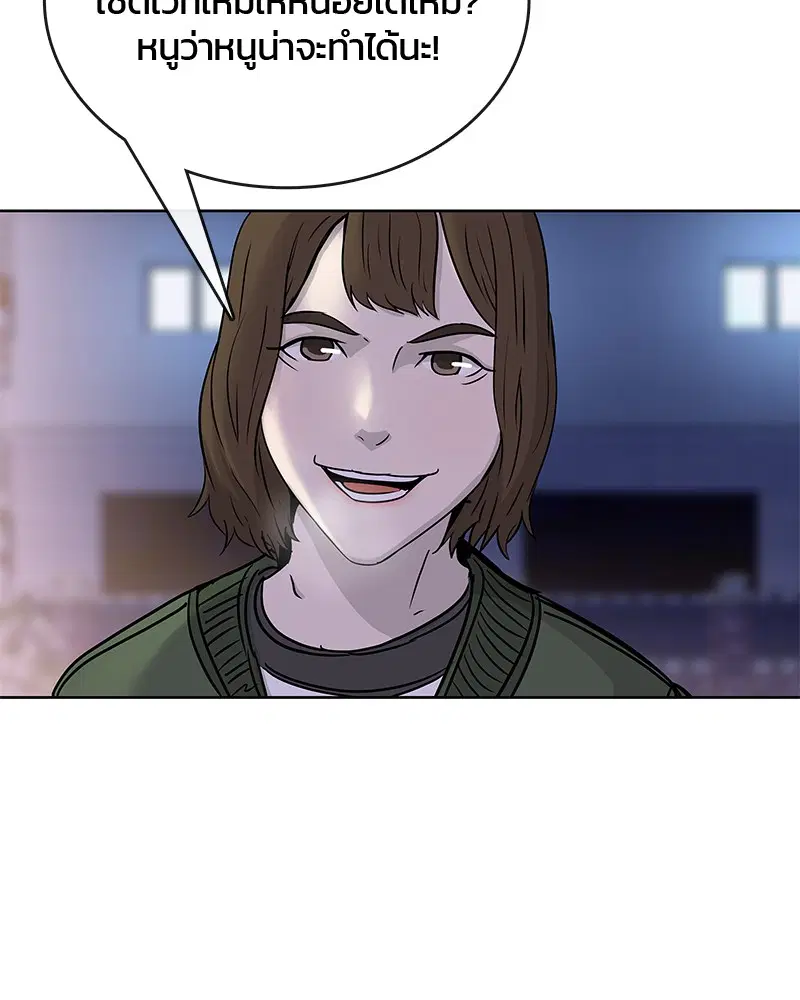 Kitchen Soldier ตอนที่ 67 หน้า 94