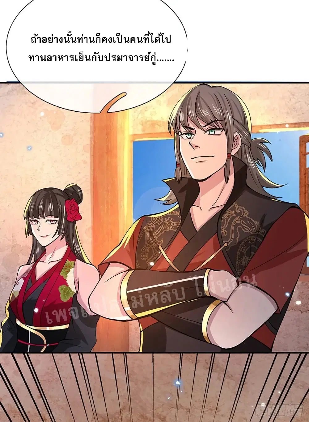 Royal God of War, Rising Dragon ตอนที่ 33 หน้า 44