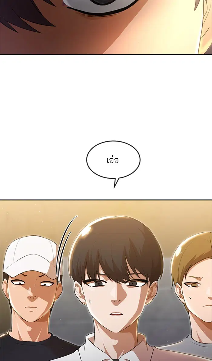 Random Chat ตอนที่ 250 หน้า 13