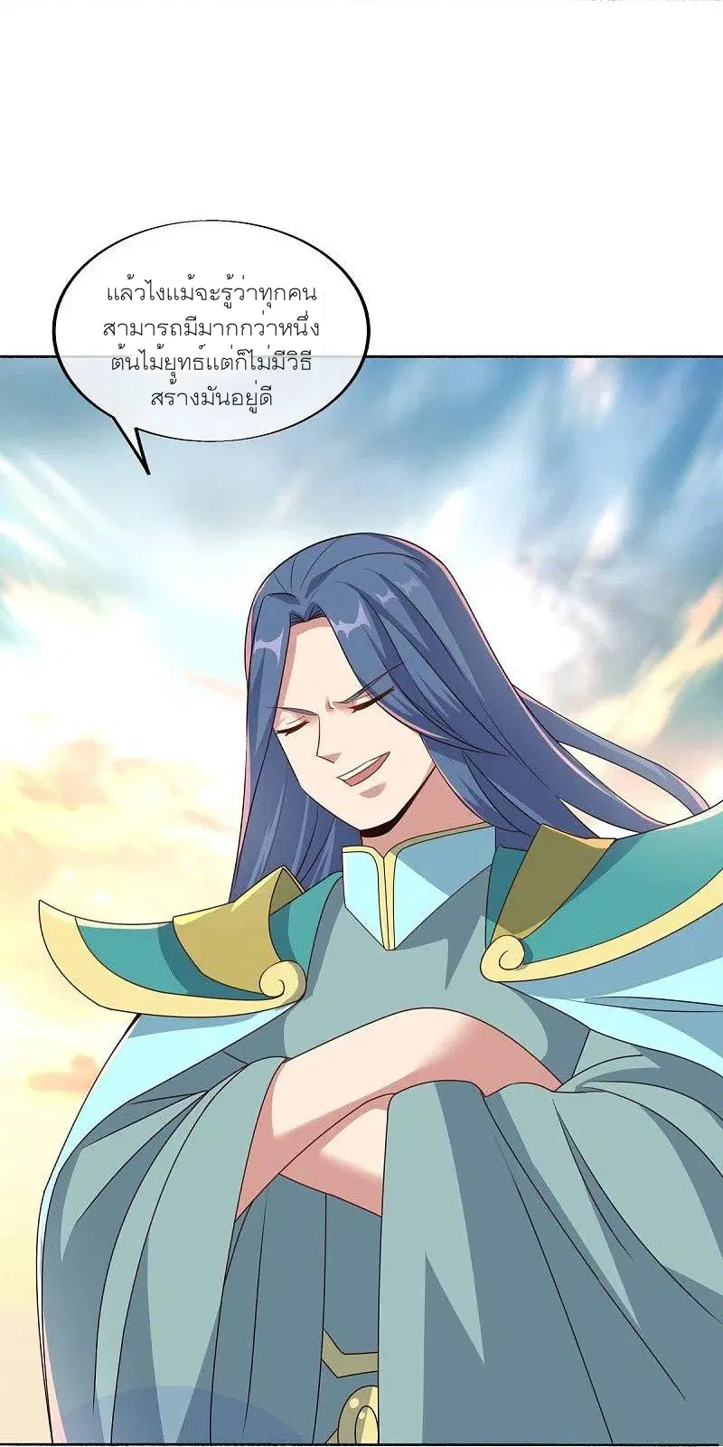 Peerless Battle Spirit ตอนที่ 466 หน้า 4