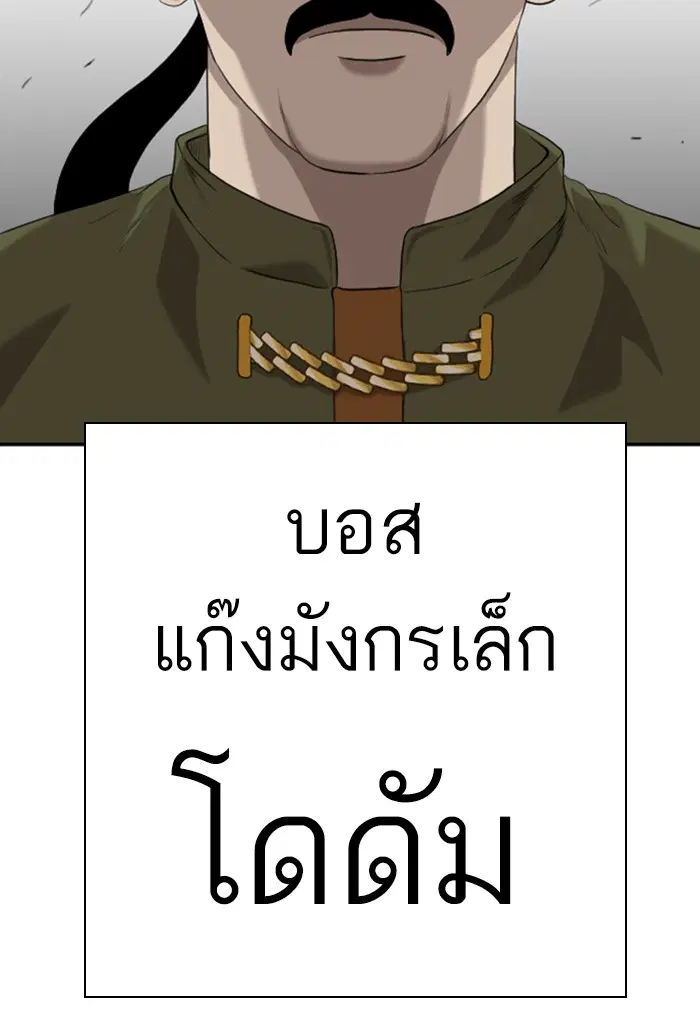 Bad Guy ตอนที่ 98 หน้า 6