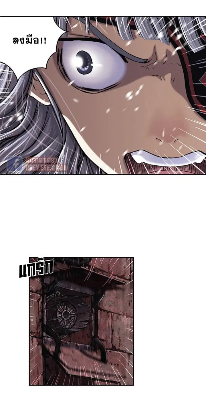 Leviathan ตอนที่ 34 หน้า 11