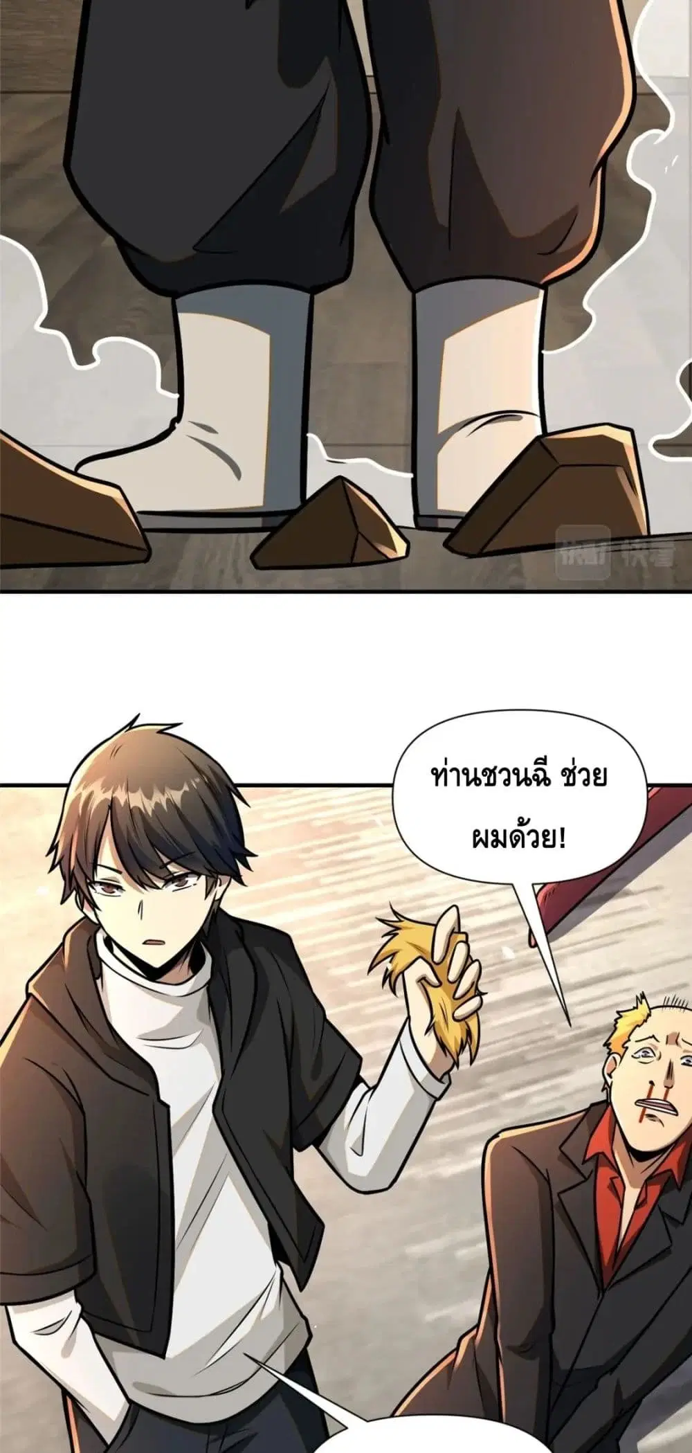 The Best Medical god in the city ตอนที่ 81 หน้า 32