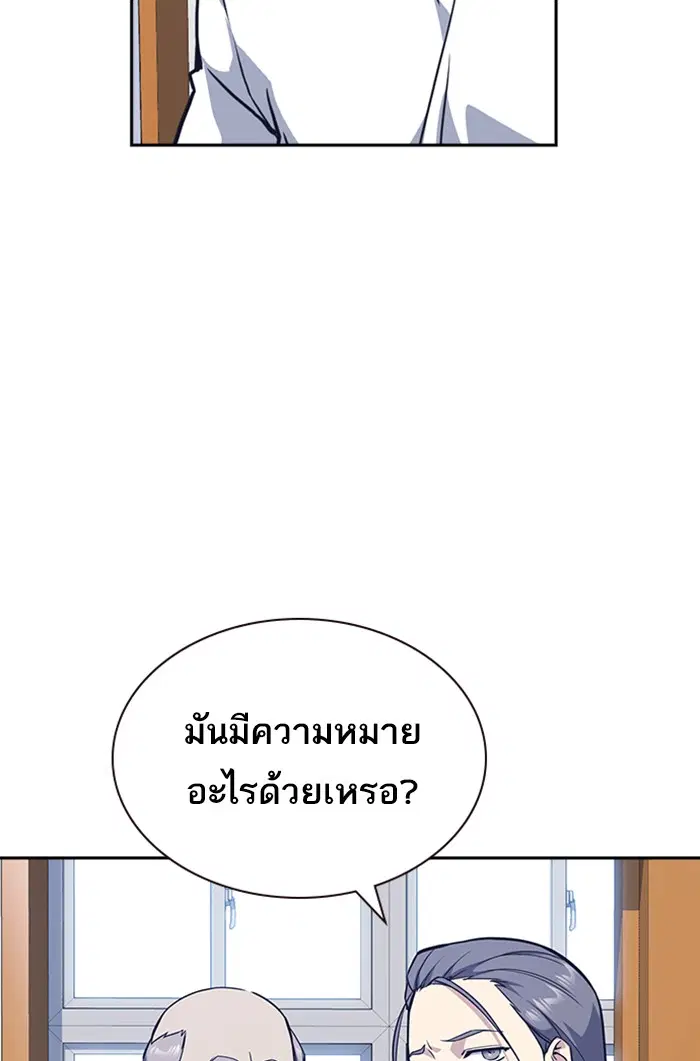 Study Group ตอนที่ 33 หน้า 19