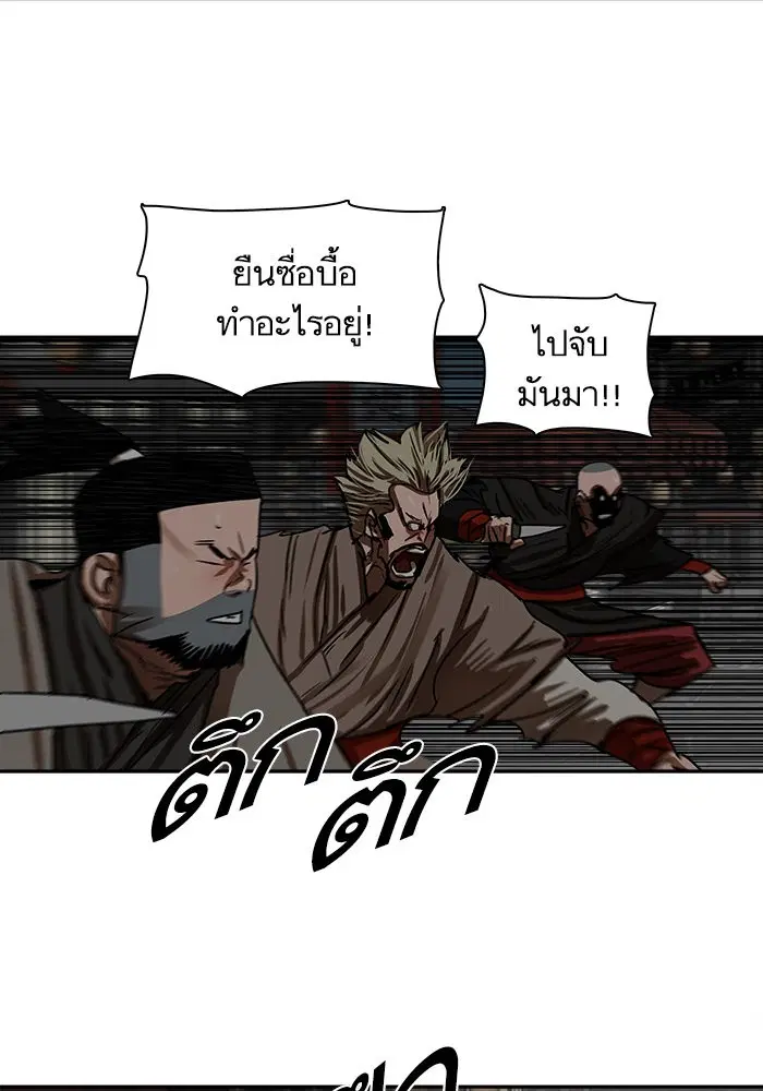 Escort Warrior ตอนที่ 195 หน้า 61