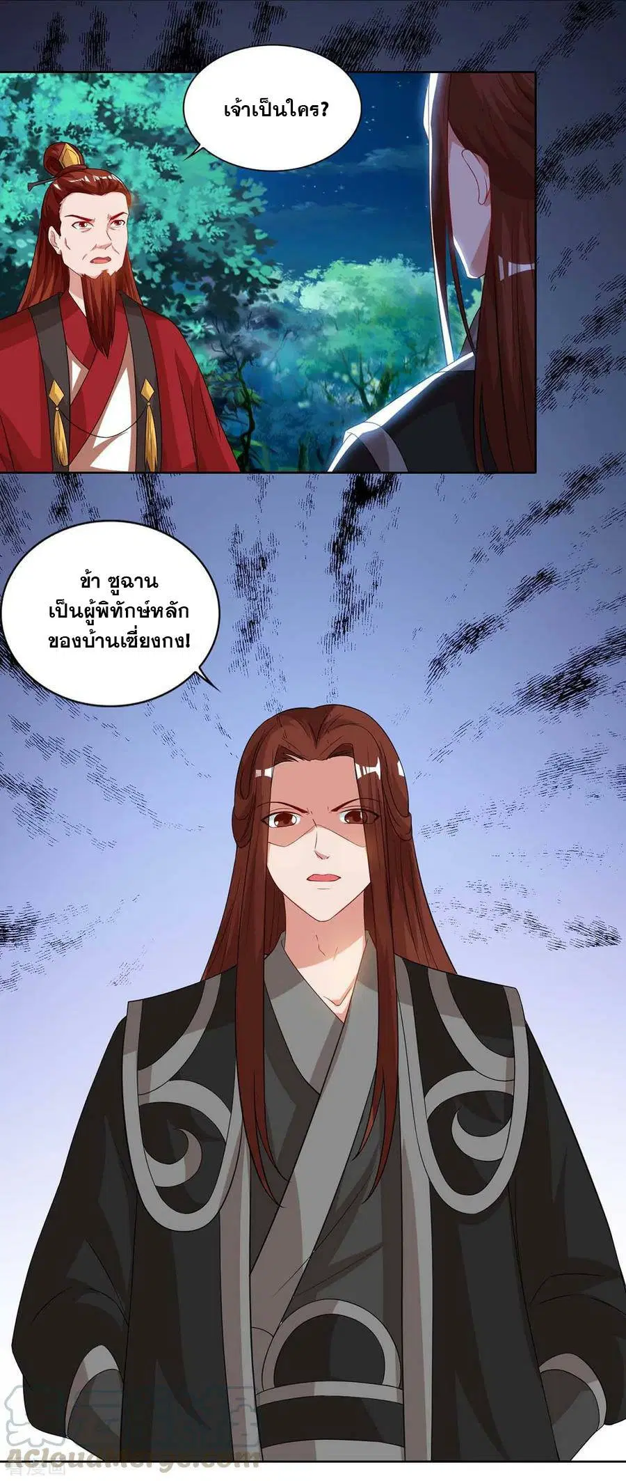 Reborn 80,000 years ตอนที่ 85 หน้า 21
