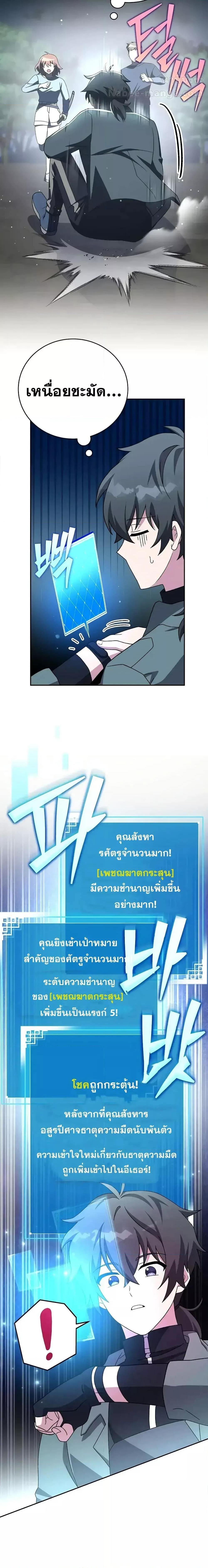 The Novel’s Extra (Remake) ตอนที่ 117 หน้า 20