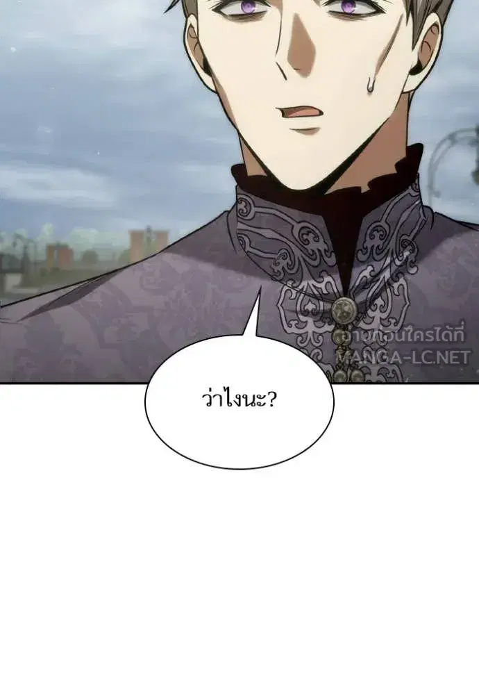 I Am the Queen in This Life ตอนที่ 182 หน้า 18