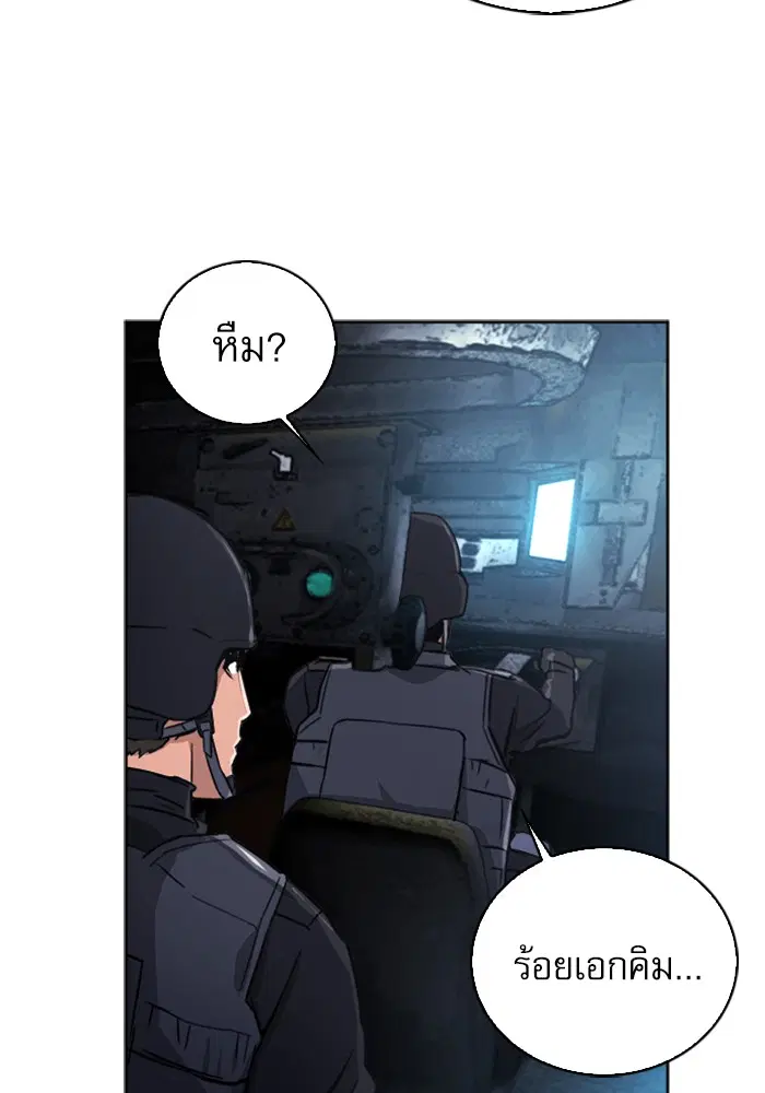 Seoul Station Druid ตอนที่ 42 หน้า 115