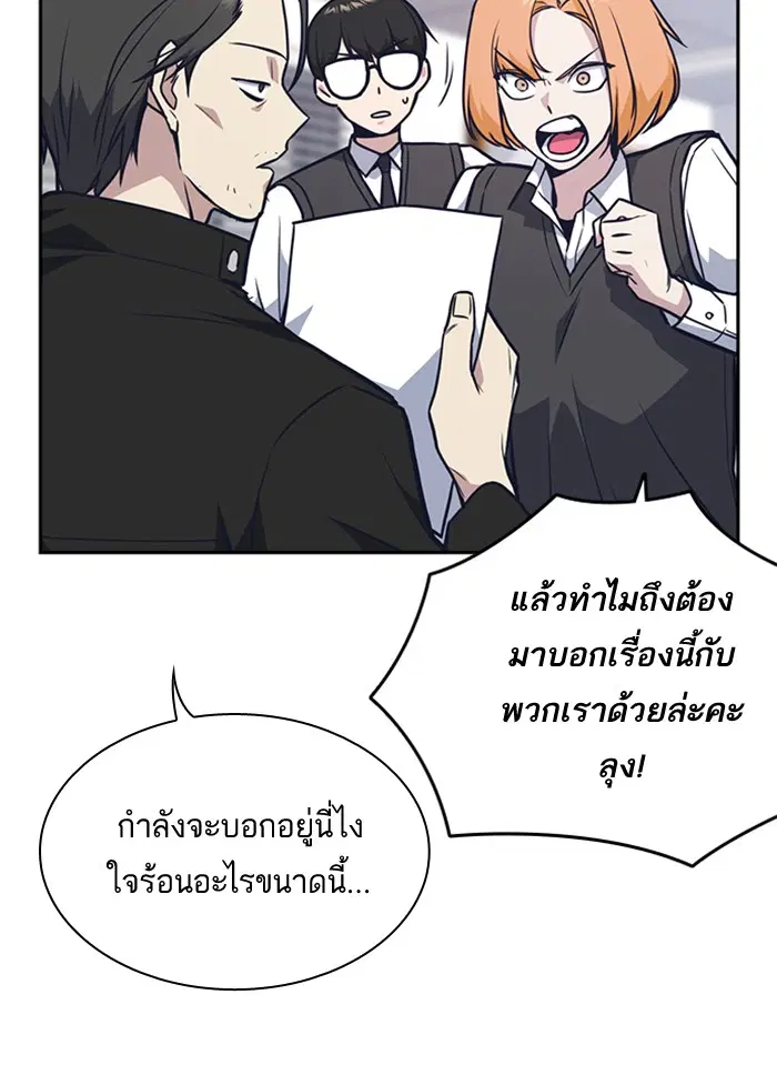 Study Group ตอนที่ 54 หน้า 113