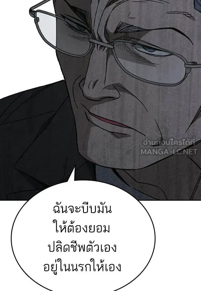Study Group ตอนที่ 312 หน้า 88