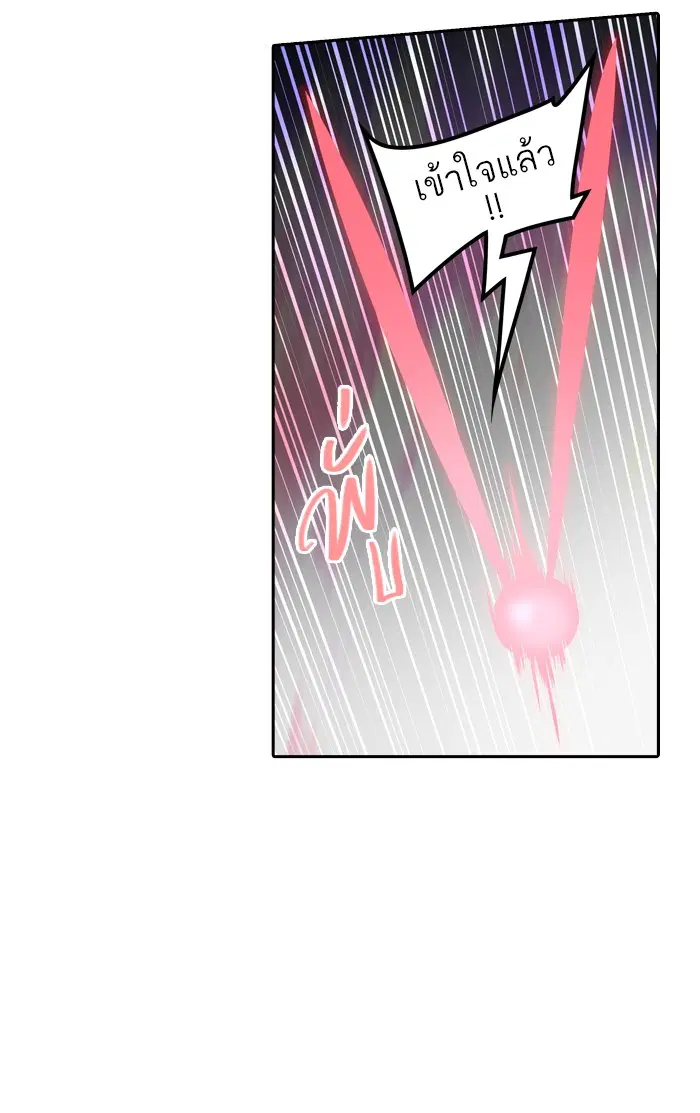 Tower of God ตอนที่ 409 หน้า 89