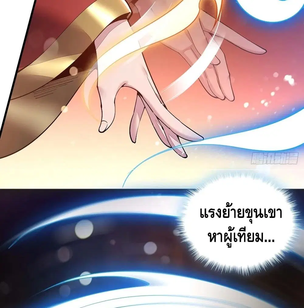 Undead King Beyond ตอนที่ 128 หน้า 34