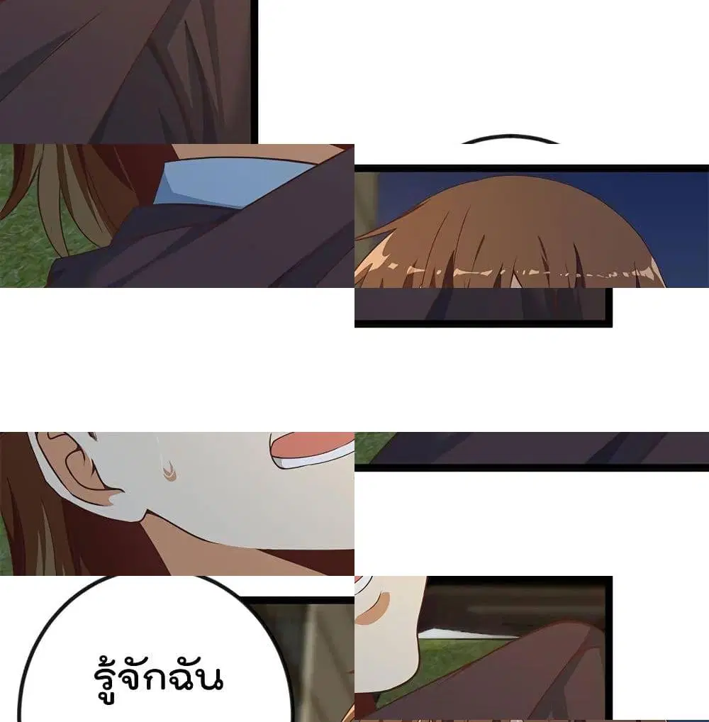Master Cultivation Return ตอนที่ 169 หน้า 9