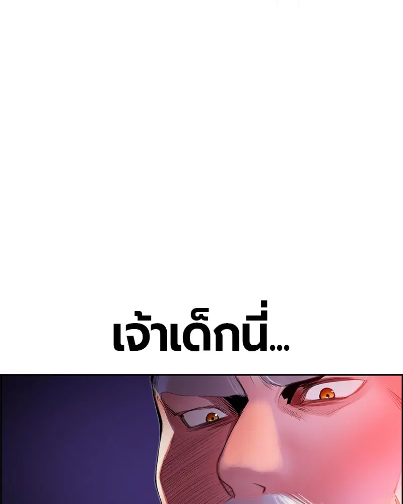Jungle Juice ตอนที่ 28 หน้า 103