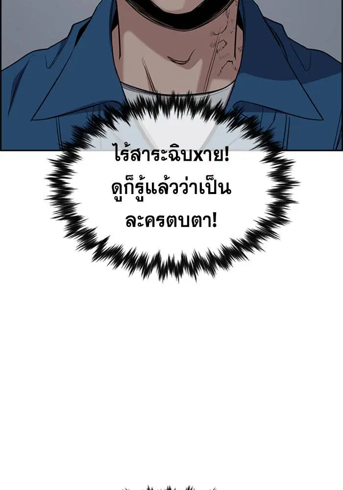 True Education ตอนที่ 31 หน้า 66