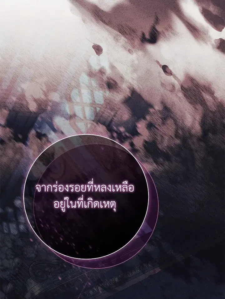 The Villain’s Match Is Too Perfect – คู่ดูตัวของนางร้ายเพอร์เฟกต์เกินไป ตอนที่ 80 หน้า 3