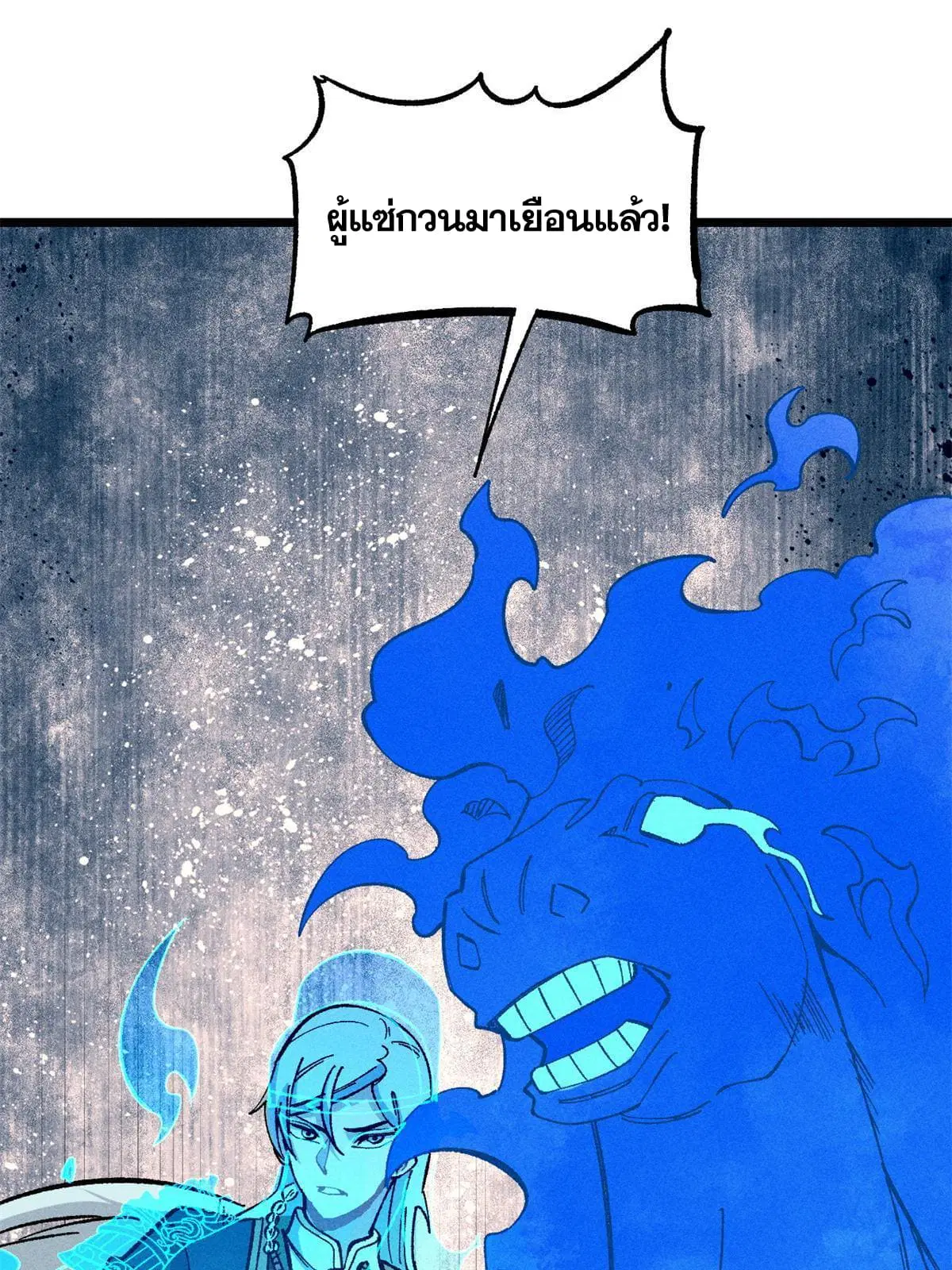 All Hail the Sect Leader ตอนที่ 174 หน้า 55