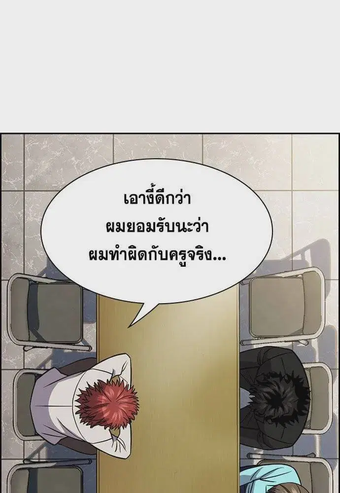 True Education ตอนที่ 167 หน้า 17