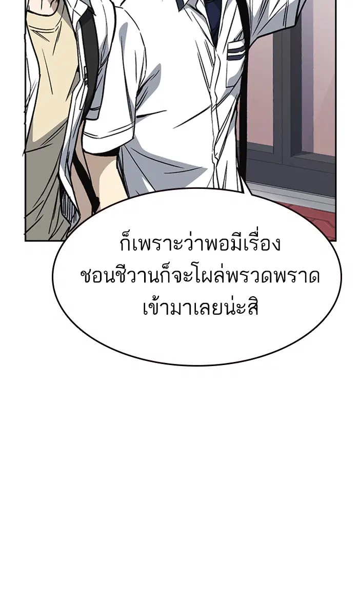 Study Group ตอนที่ 135 หน้า 95