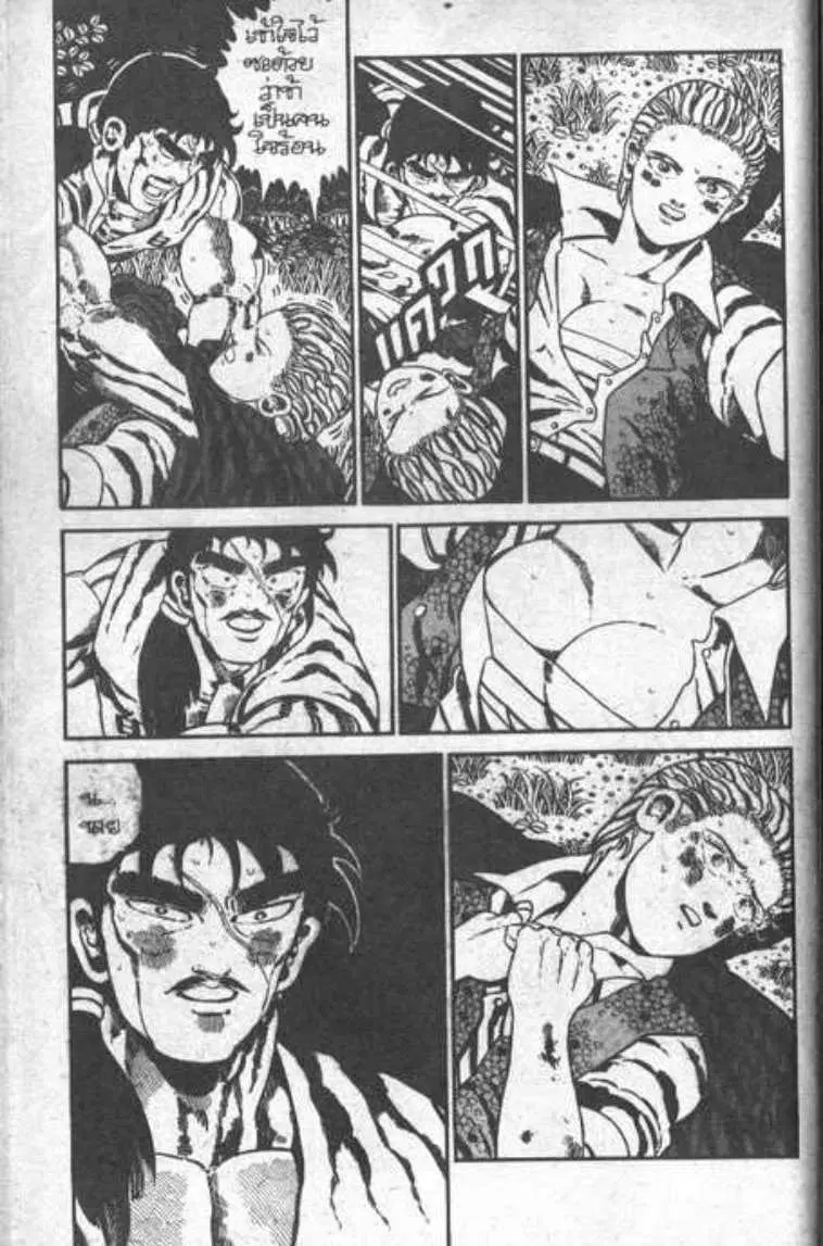 Shin Jungle no Ouja Tar-chan ตอนที่ 50 หน้า 6