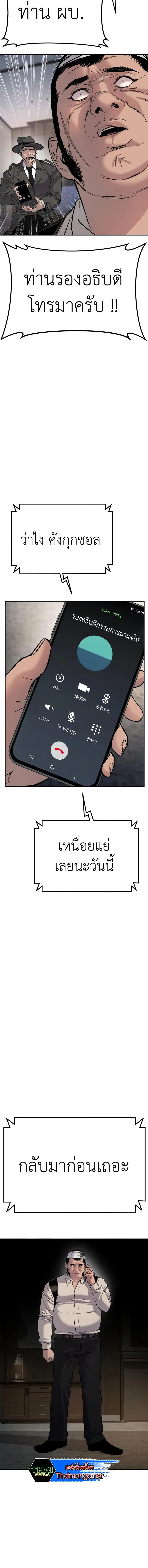 Manager Kim ตอนที่ 19 หน้า 6