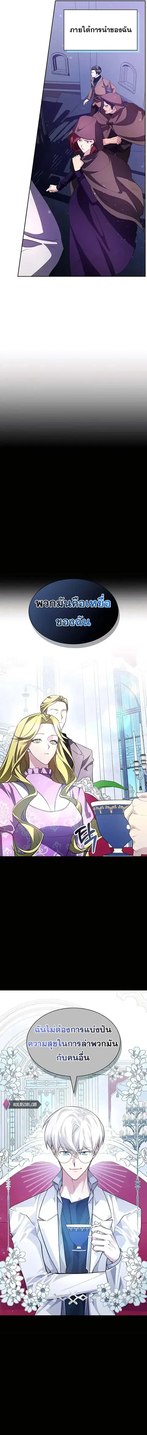 My Lucky Encounter From The Game Turned Into Reality ตอนที่ 17 หน้า 17