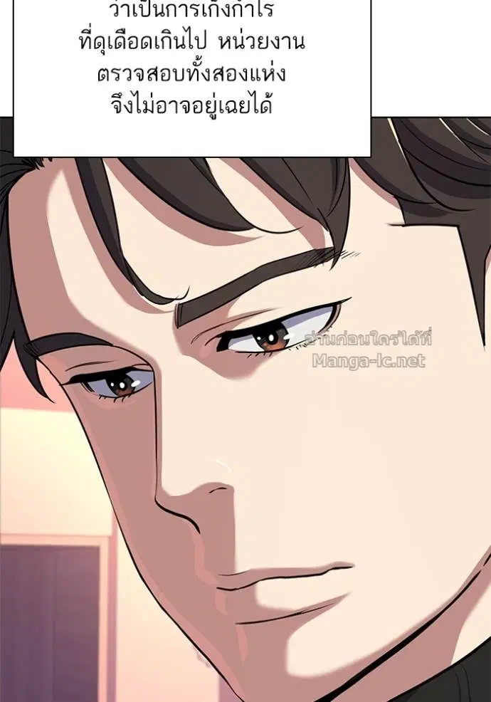 Reborn Rich ตอนที่ 84 หน้า 113