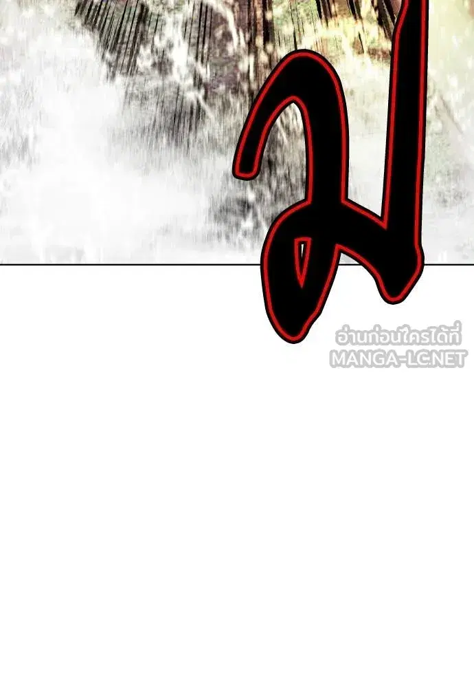 Jungle Juice ตอนที่ 161 หน้า 52