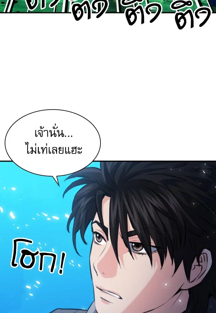 The Druid of Seoul Station ตอนที่ 169 หน้า 80