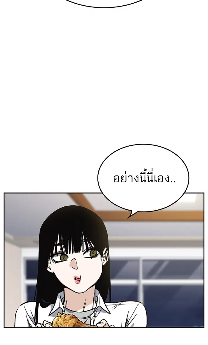 Study Group ตอนที่ 151 หน้า 21