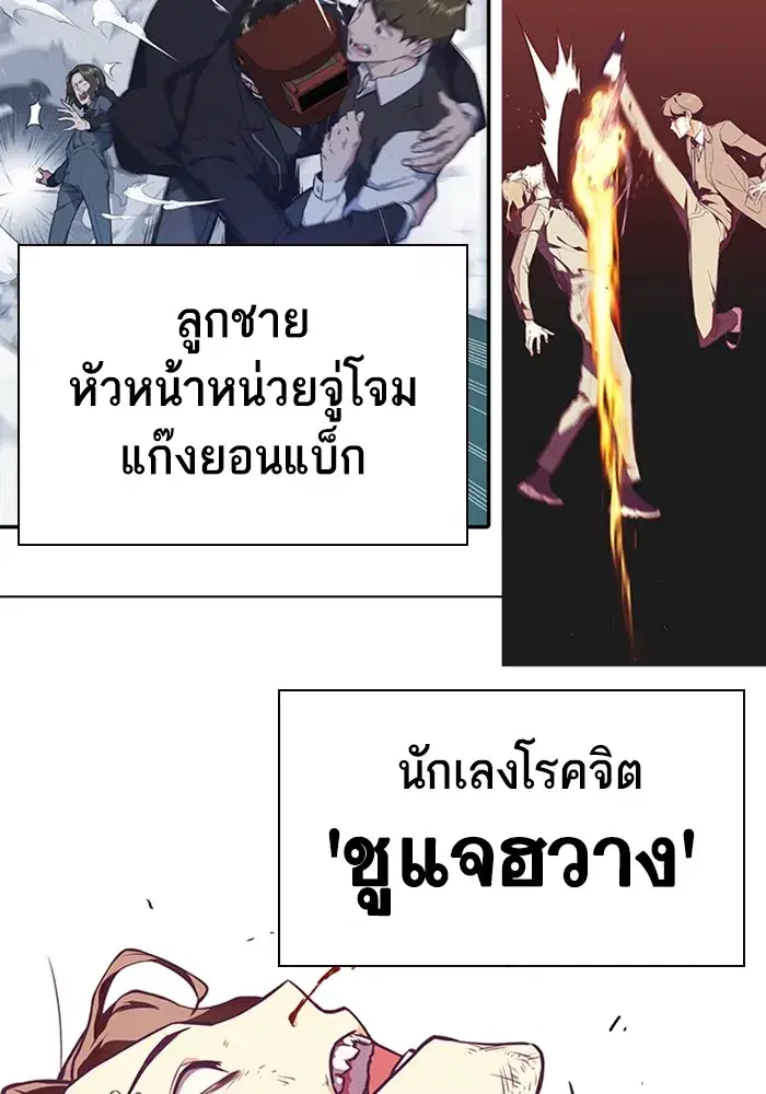 Study Group ตอนที่ 237 หน้า 40