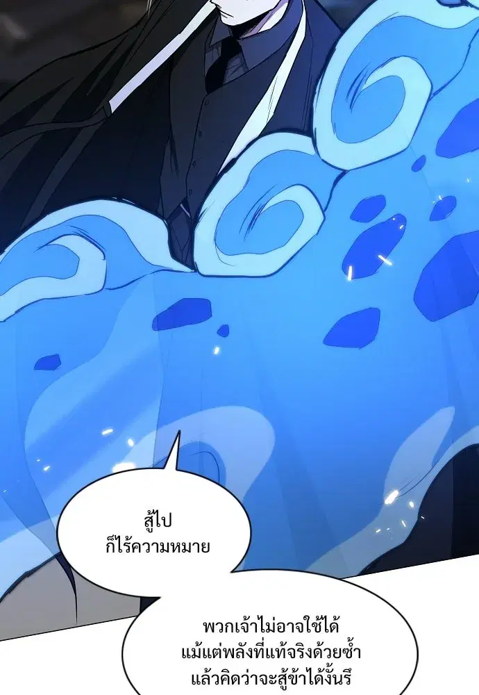 JAKDU ตอนที่ 105 หน้า 47